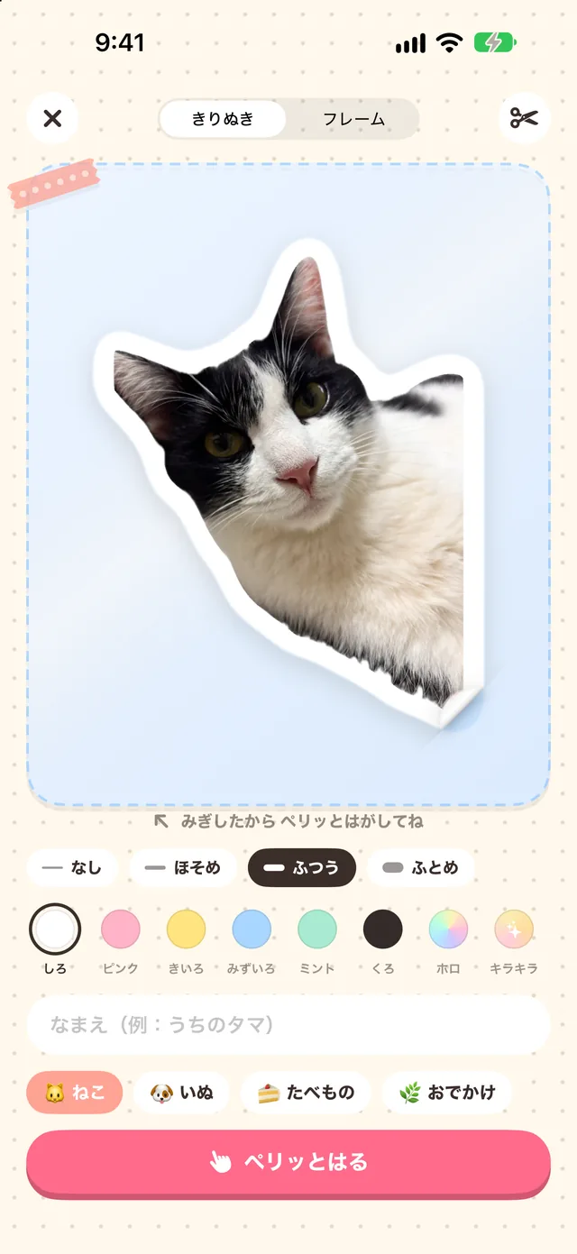 ねこの写真が白いフチのシールになった作成画面